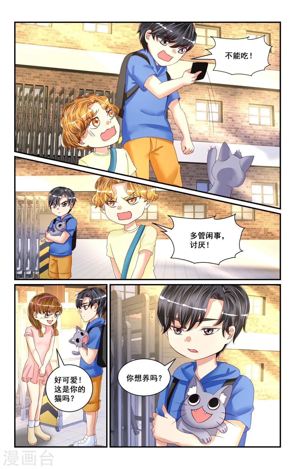 番外4-第51话