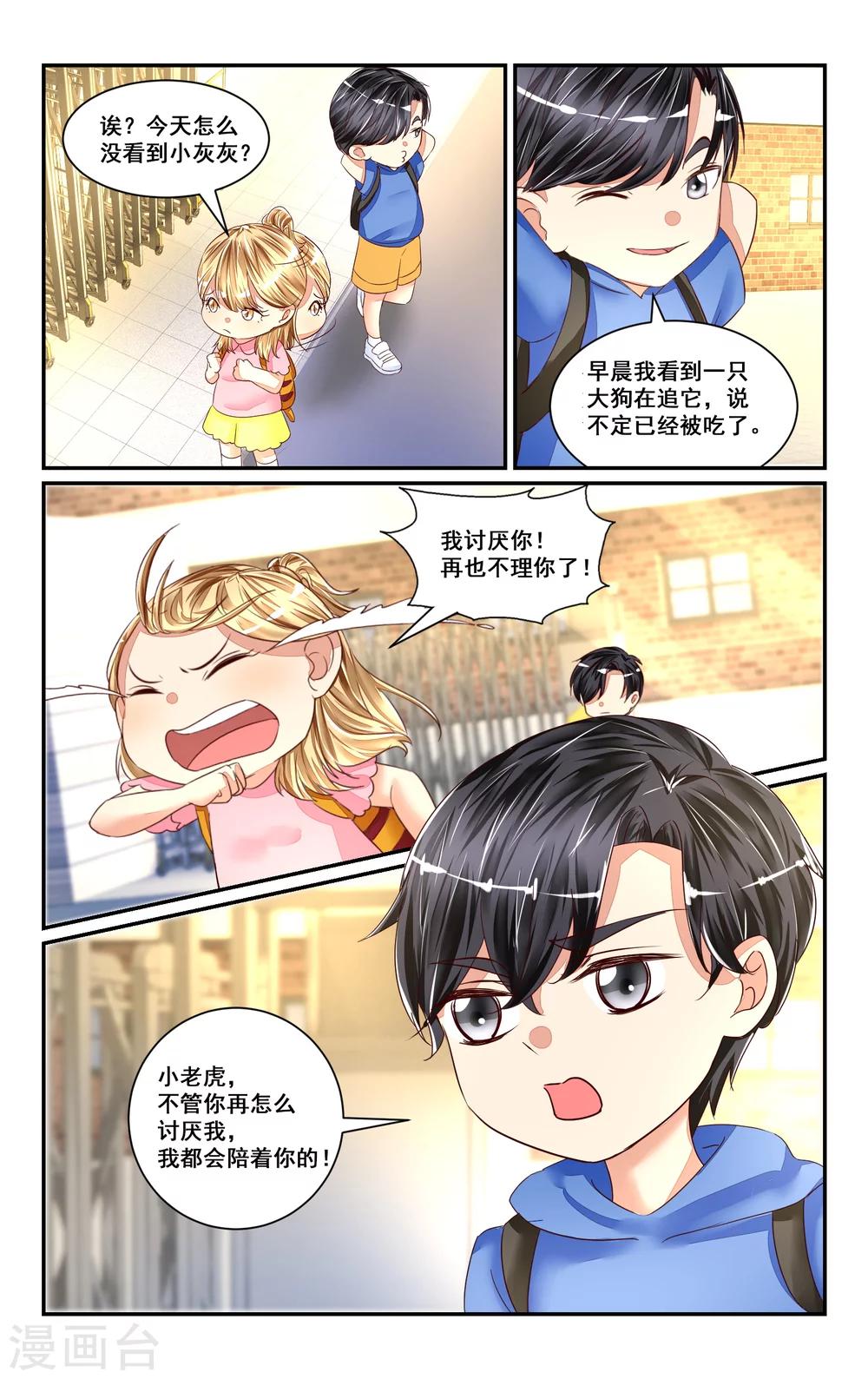 番外4-第51话