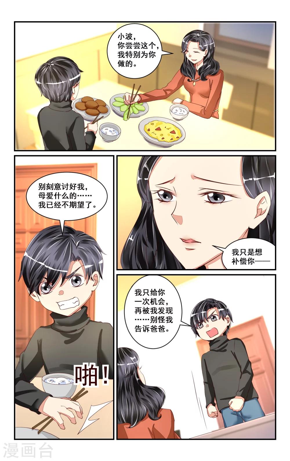 番外4-第51话
