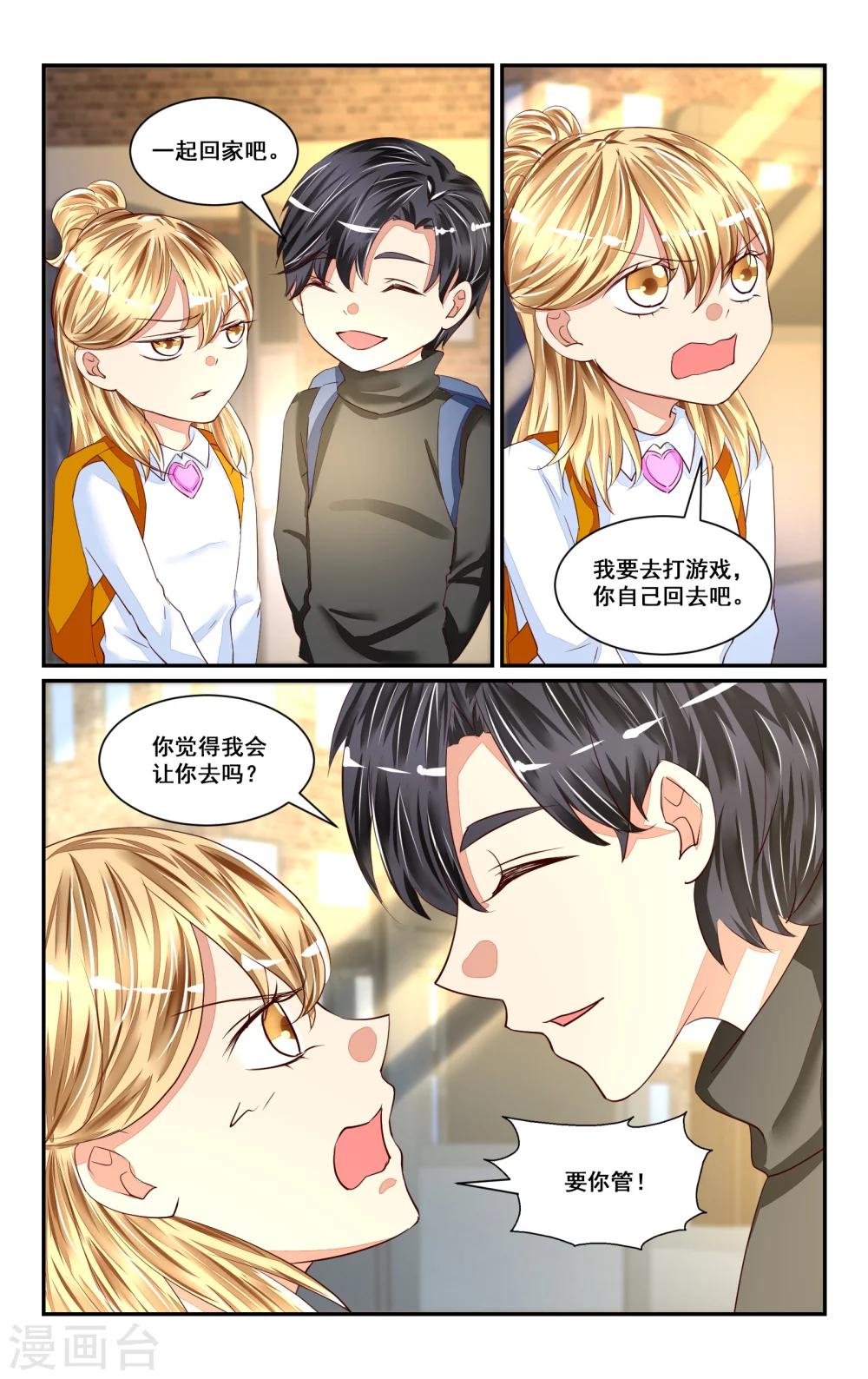 番外4-第51话