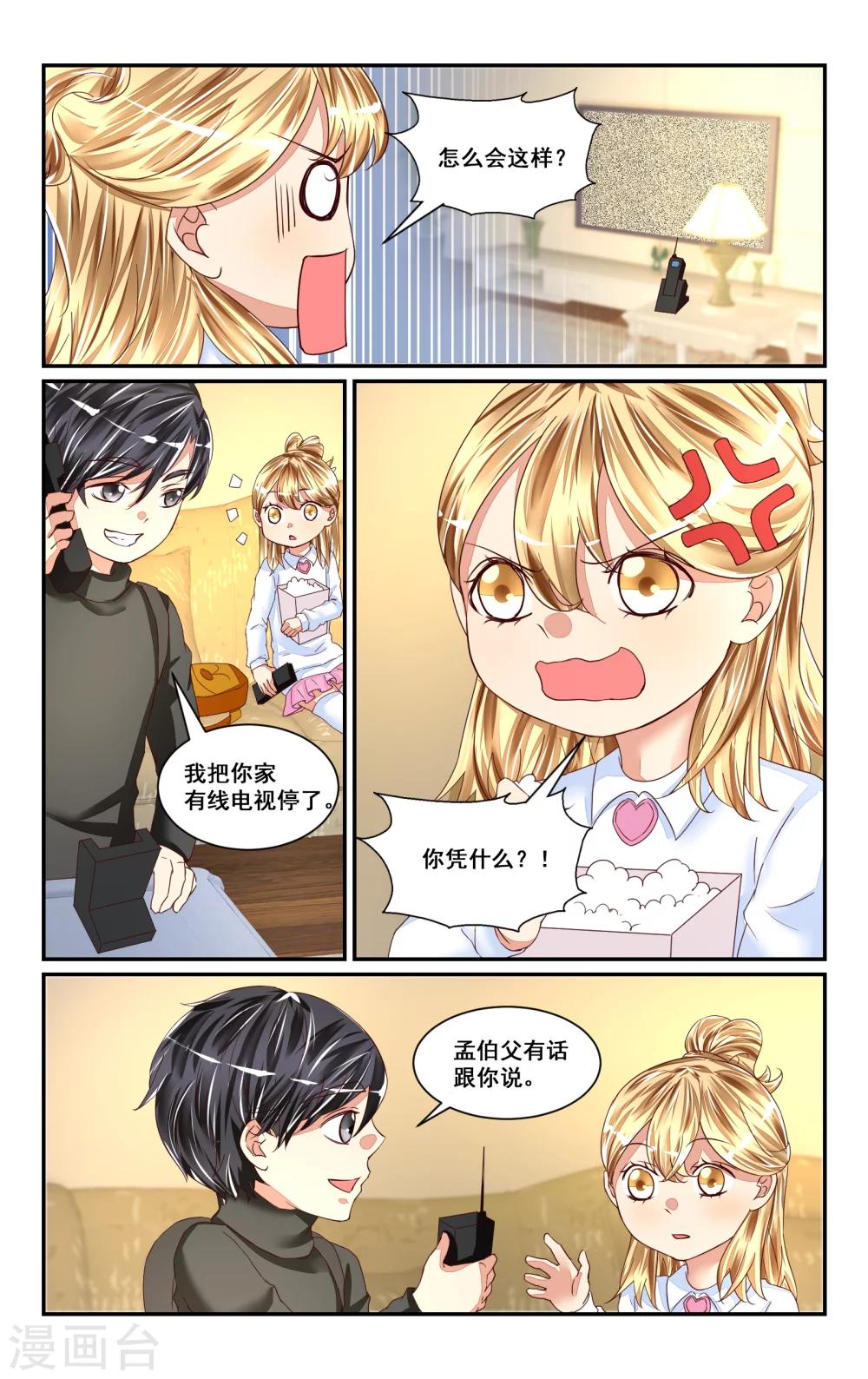 番外4-第51话