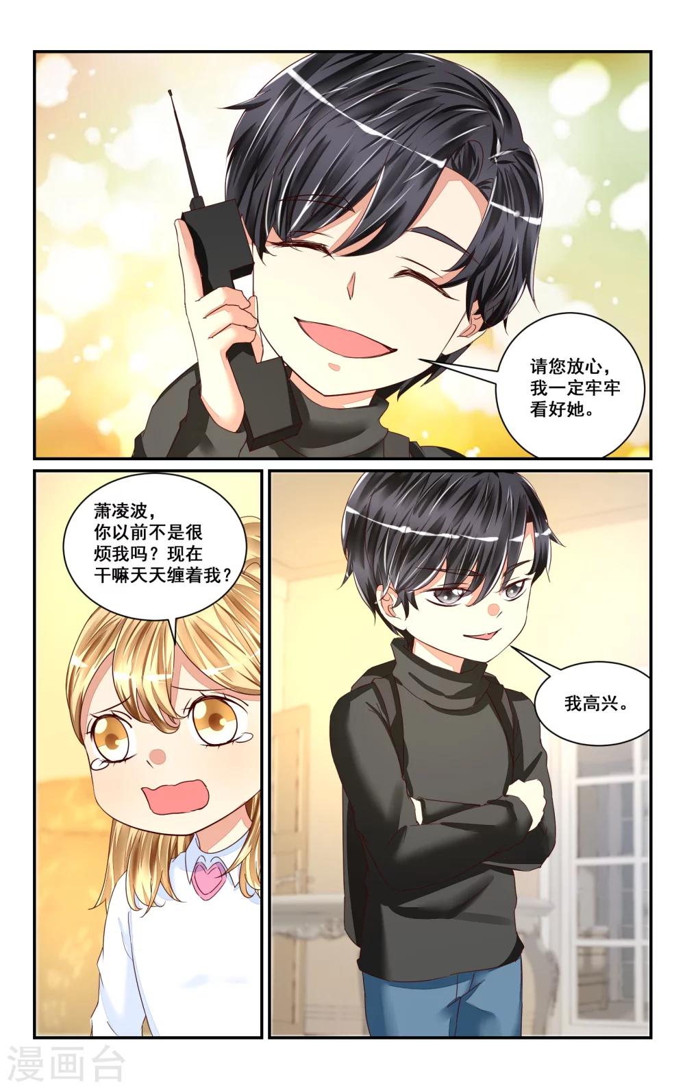 番外4-第51话