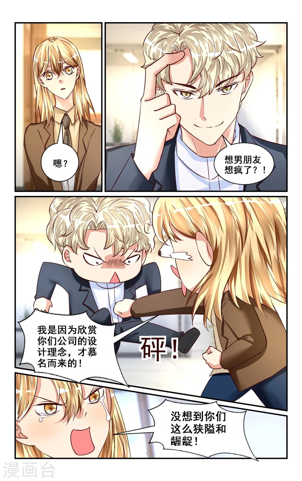 第47话-第53话