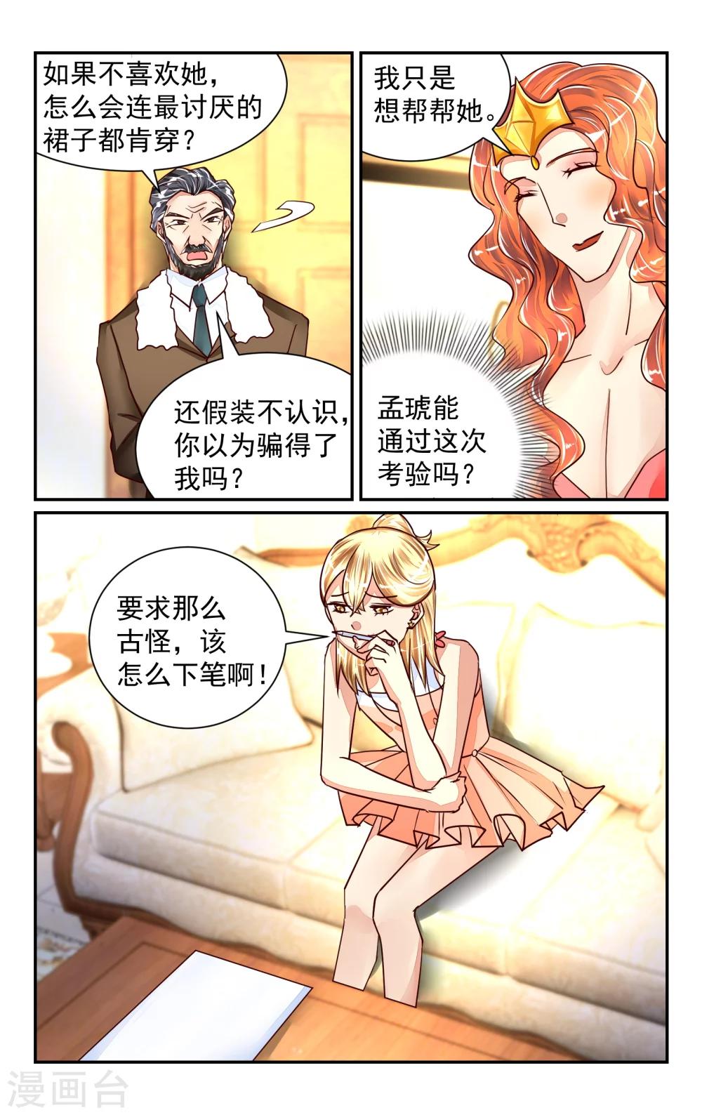 第51话-第57话