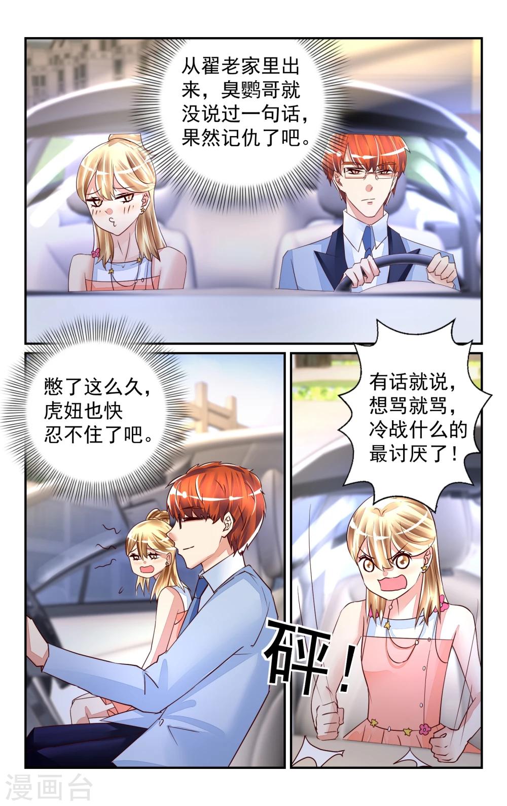 第53话-第59话