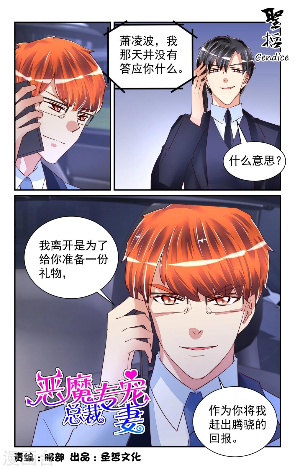 第53话-第59话