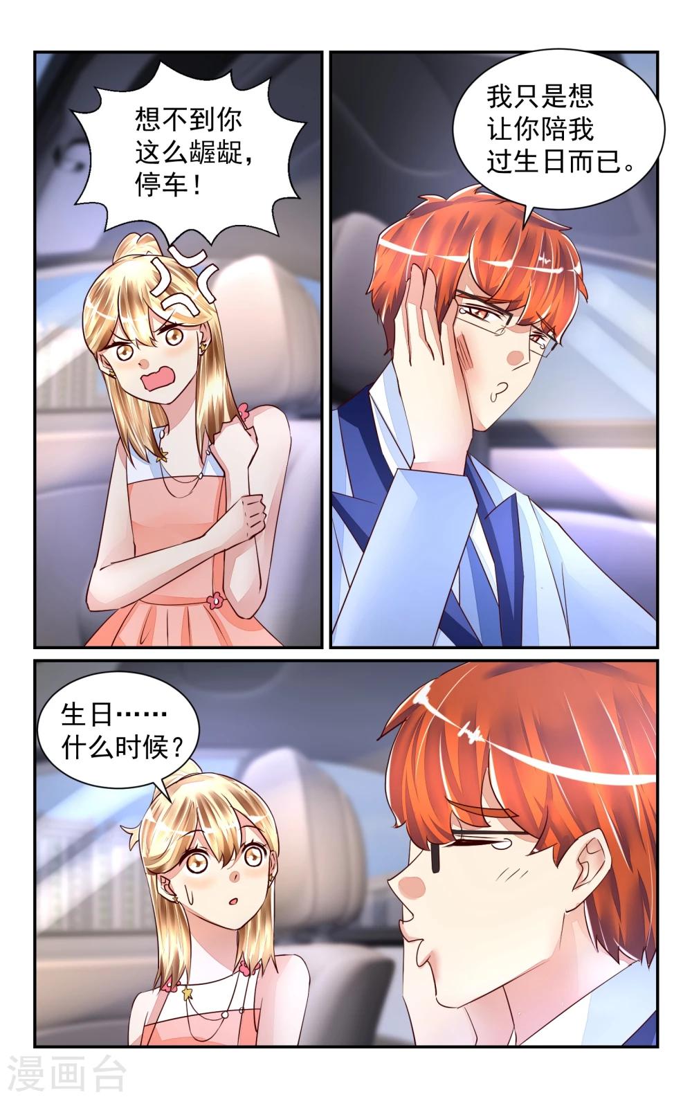第53话-第59话