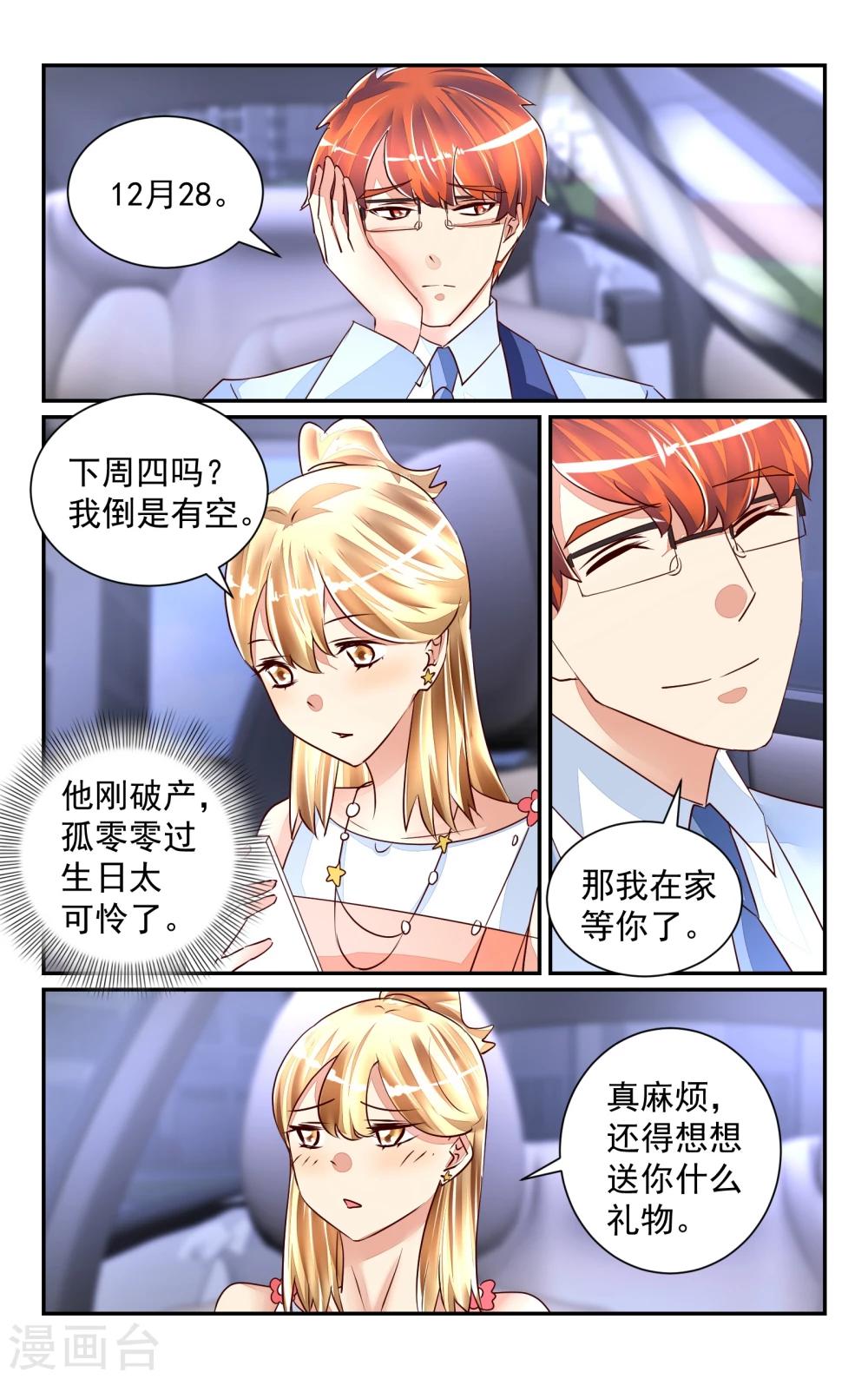 第53话-第59话