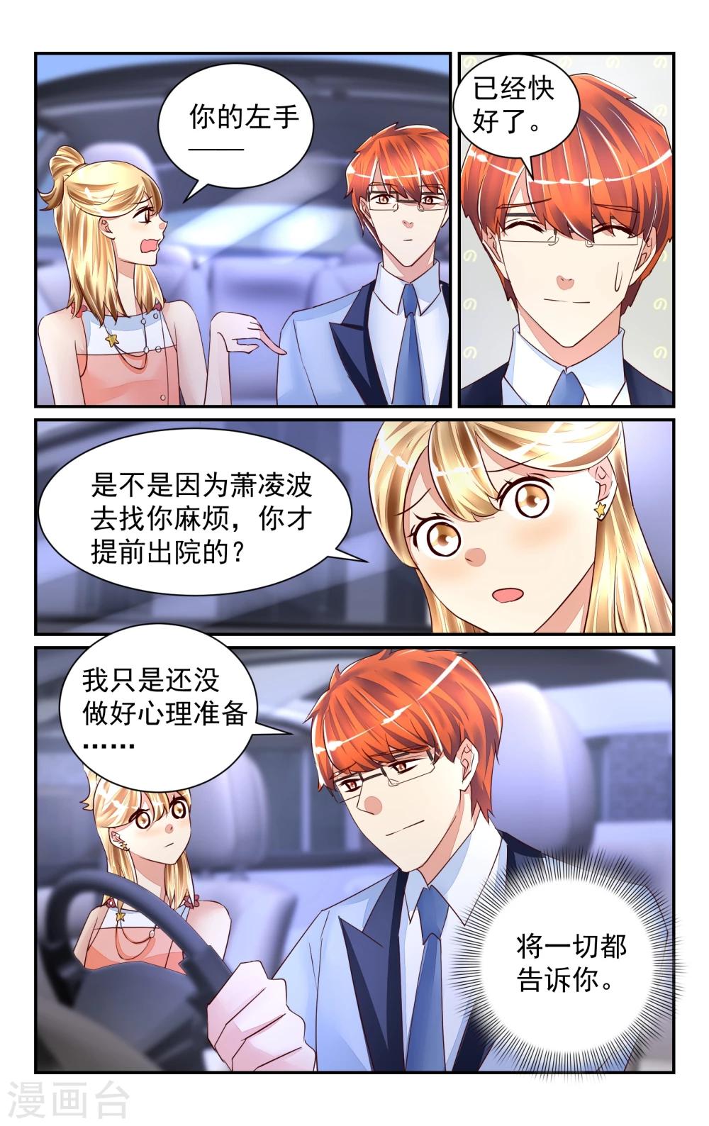 第53话-第59话
