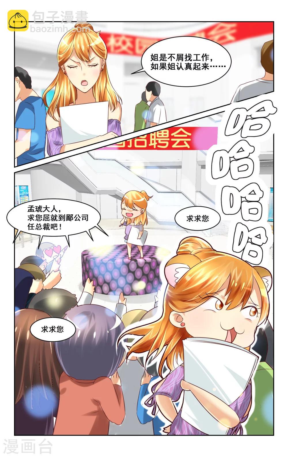 第7话-第7话