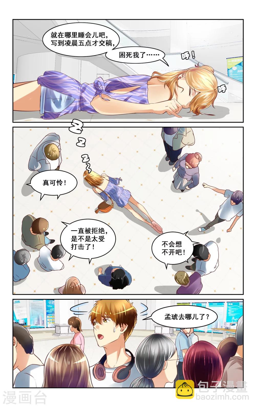 第7话-第7话