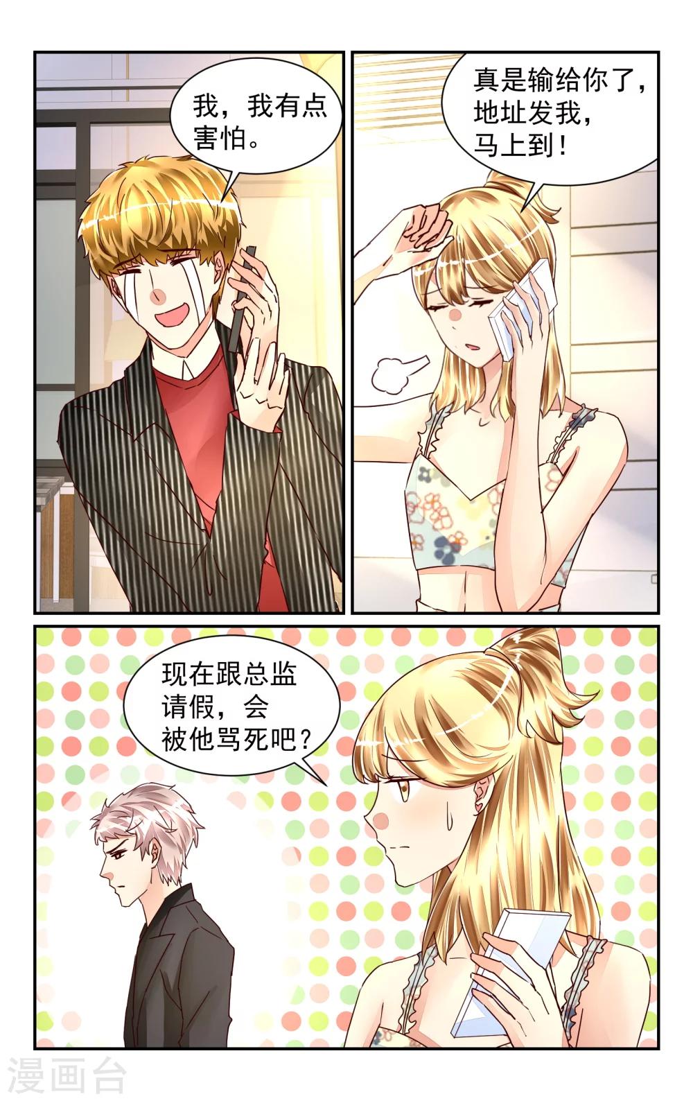 第55话-第61话
