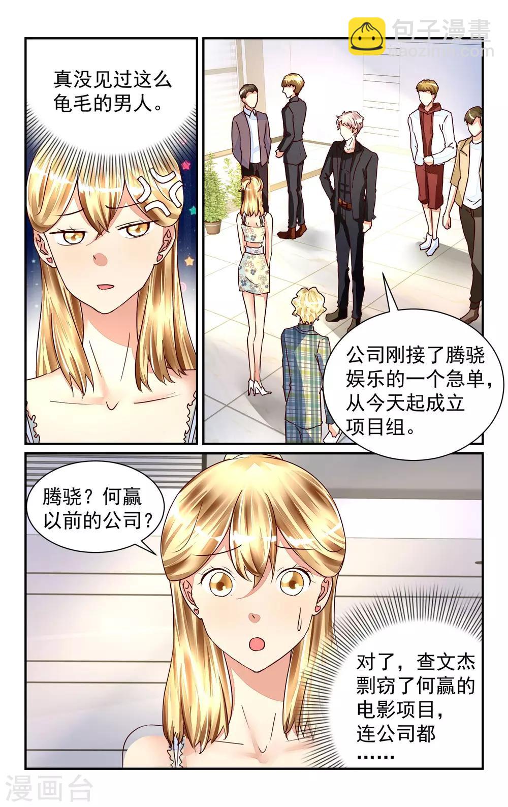 第55话-第61话