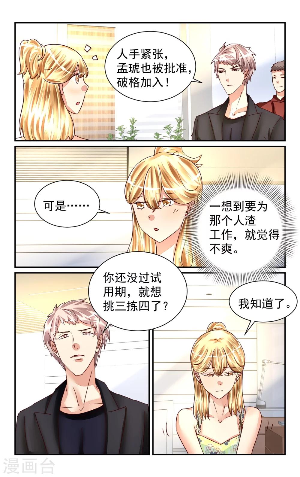第55话-第61话