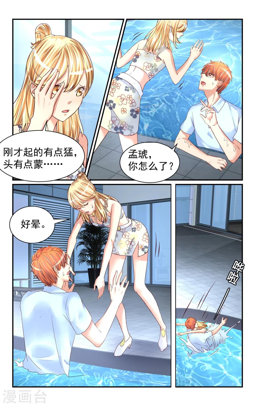 第60话-第67话