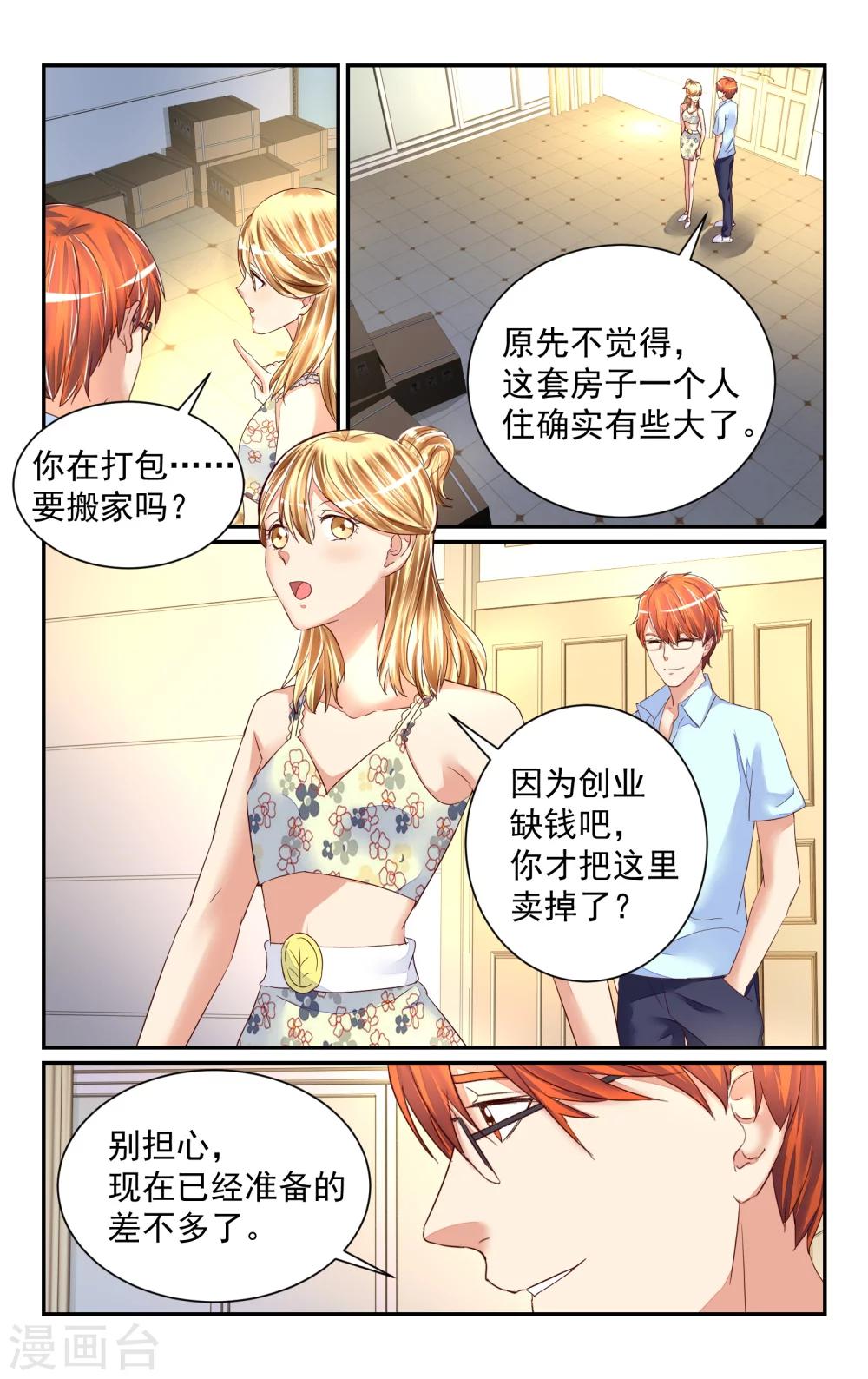 第60话-第67话