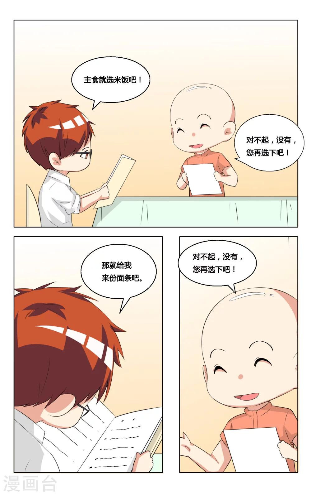 番外6-第69话