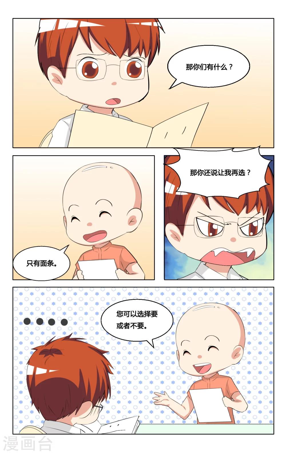 番外6-第69话