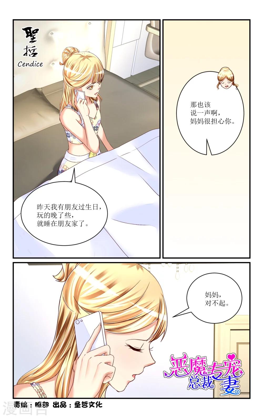 第62话-第71话