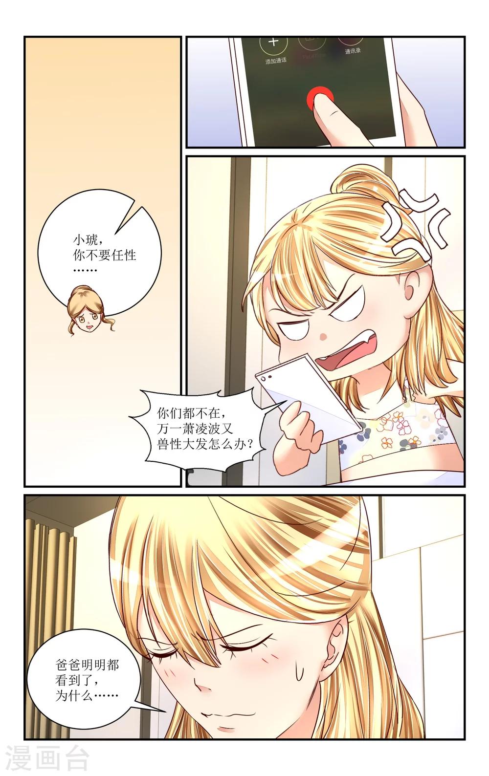 第62话-第71话