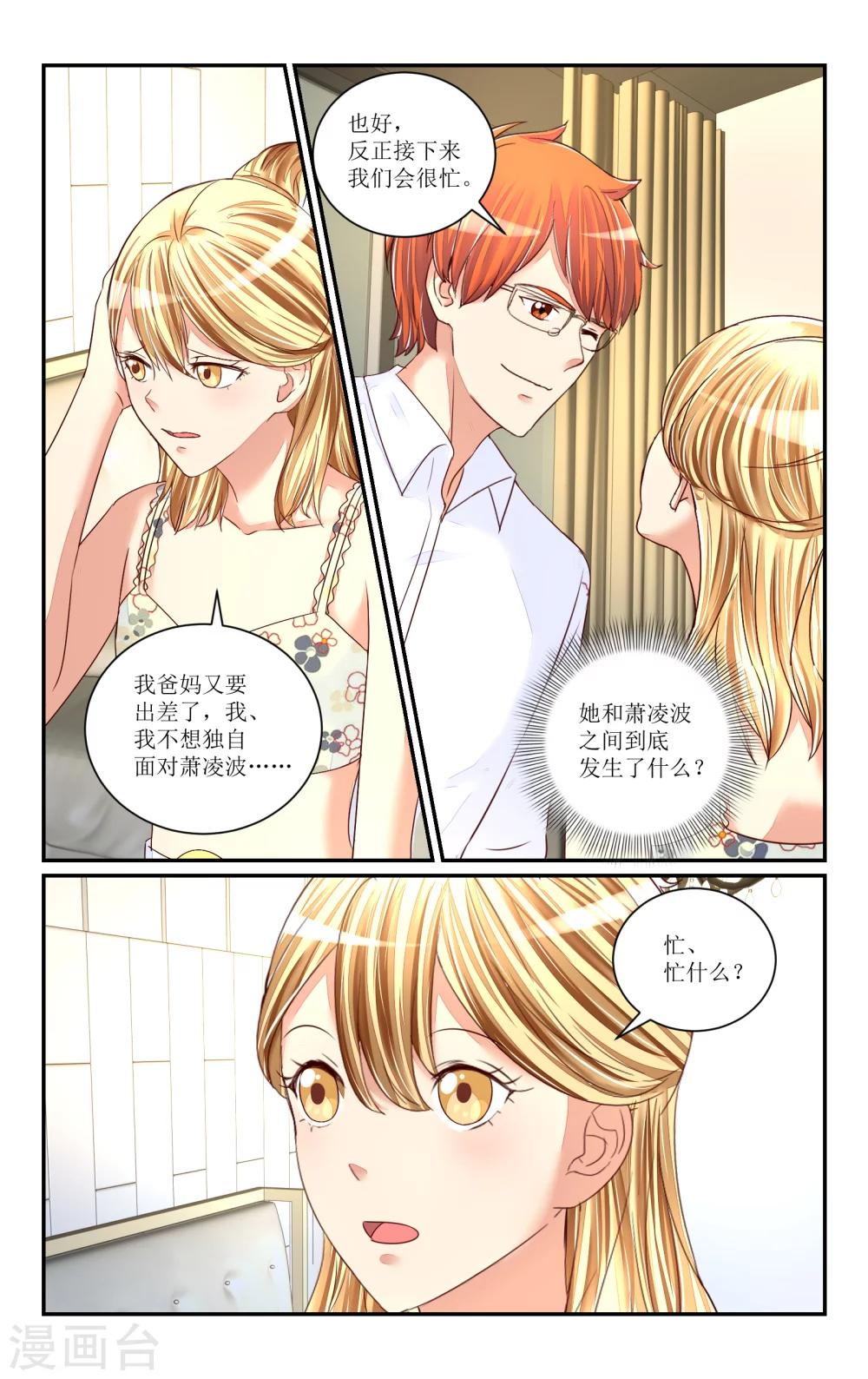 第62话-第71话