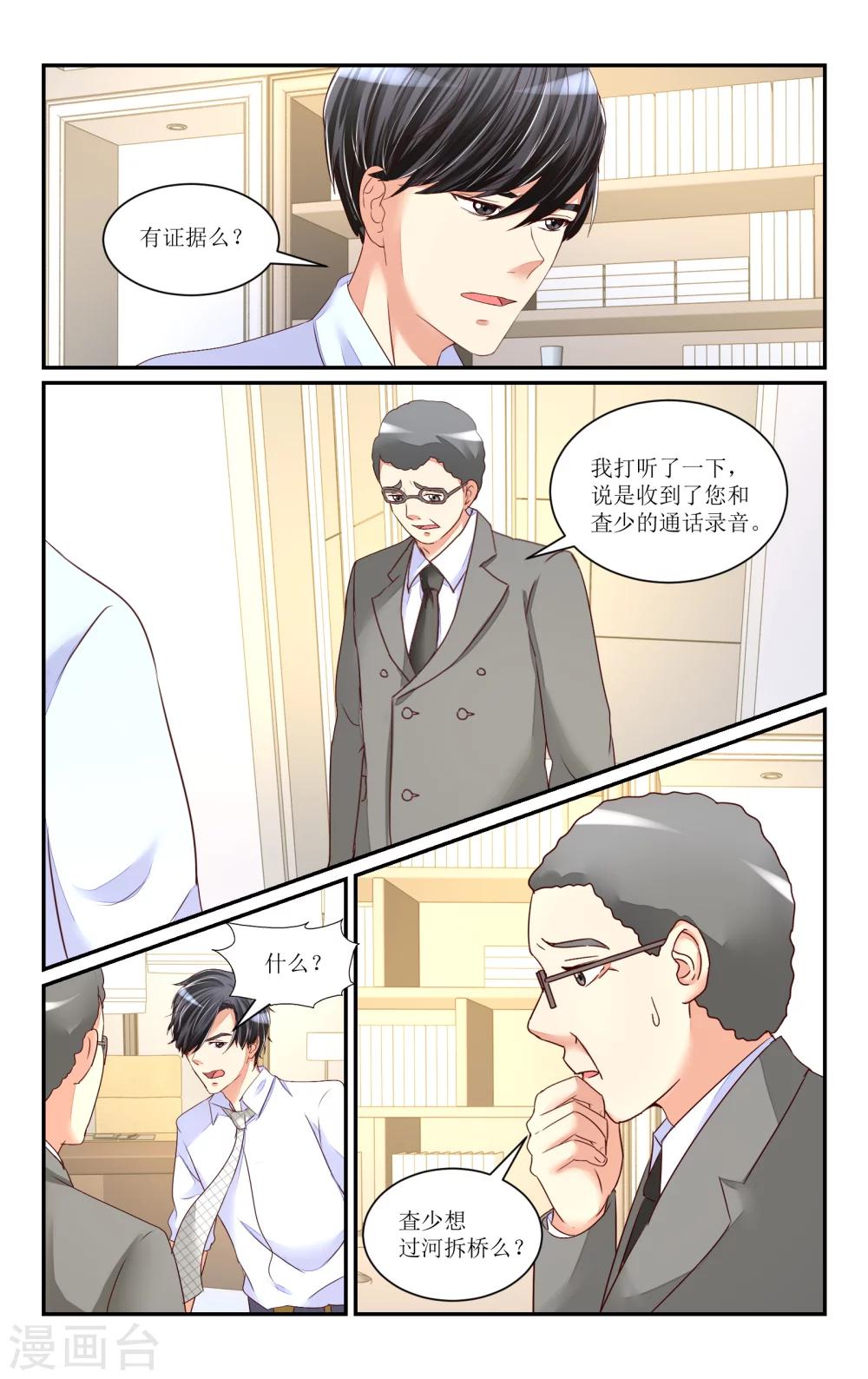 第64话-第73话