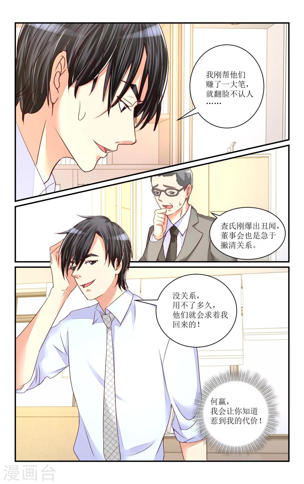 第64话-第73话