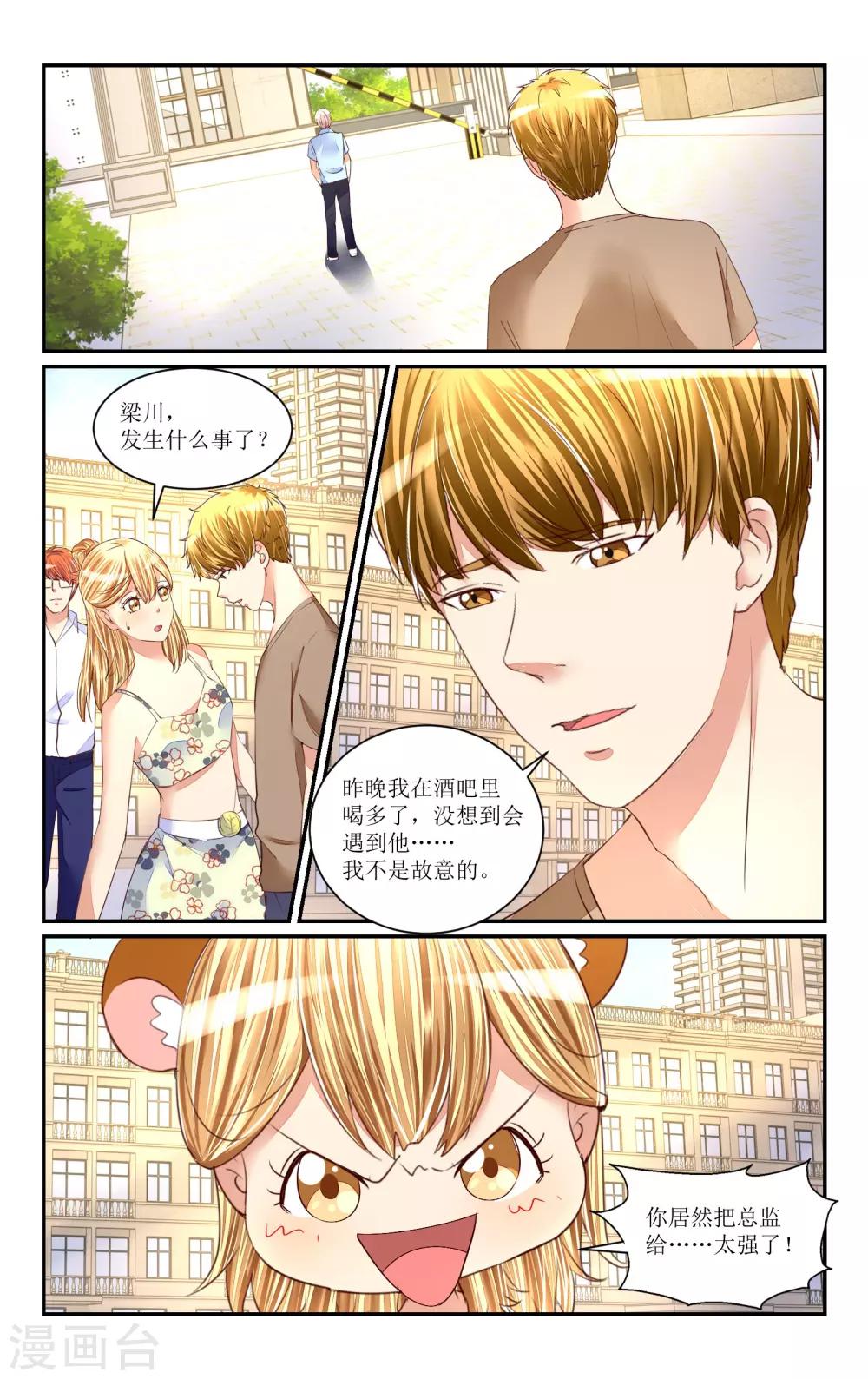 第66话-第75话