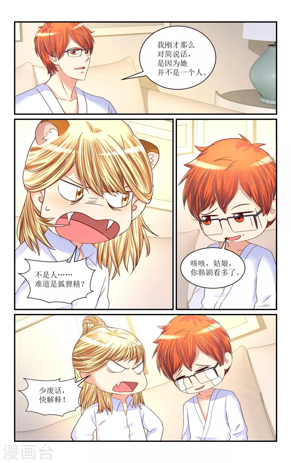 第66话-第75话