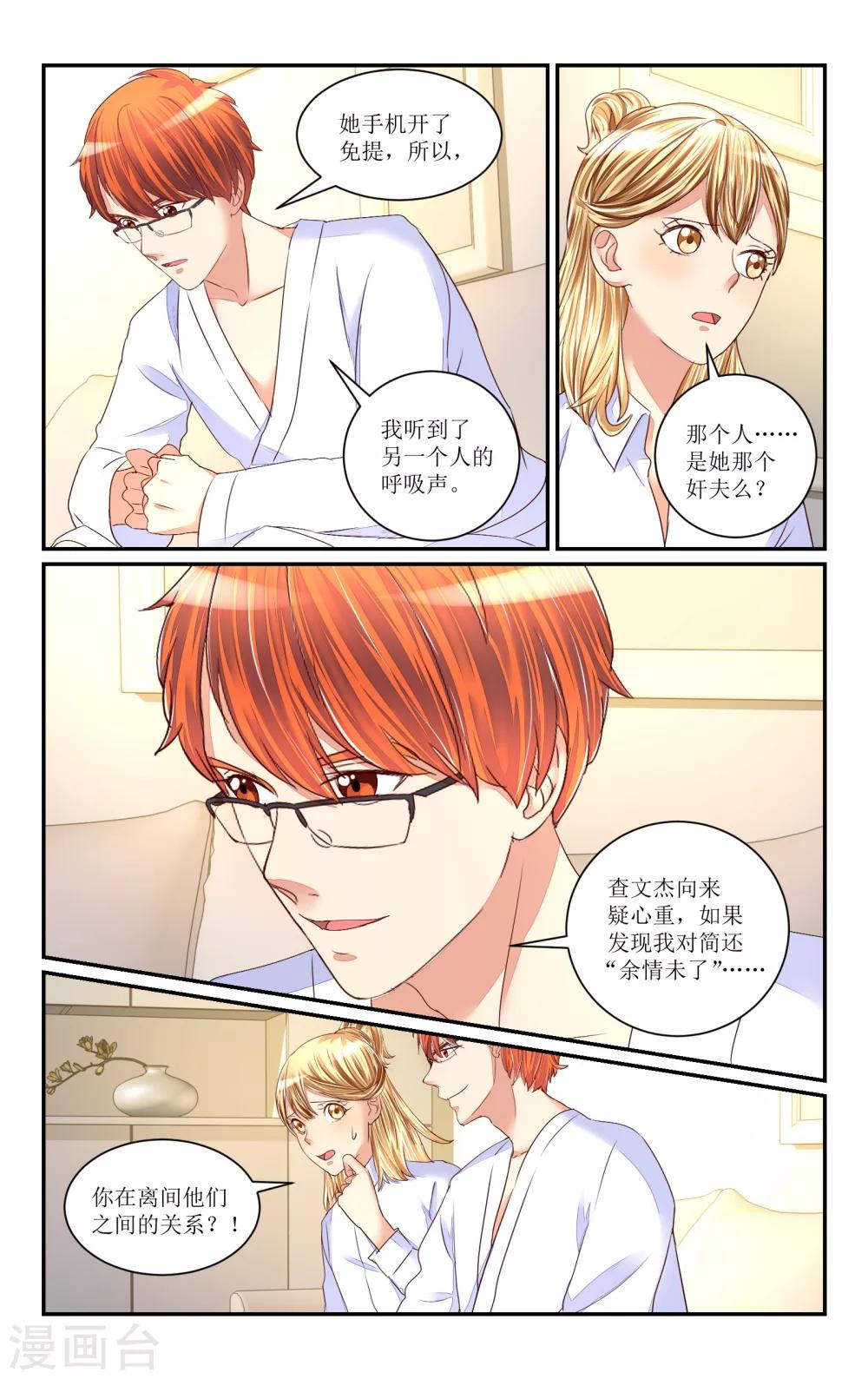 第66话-第75话