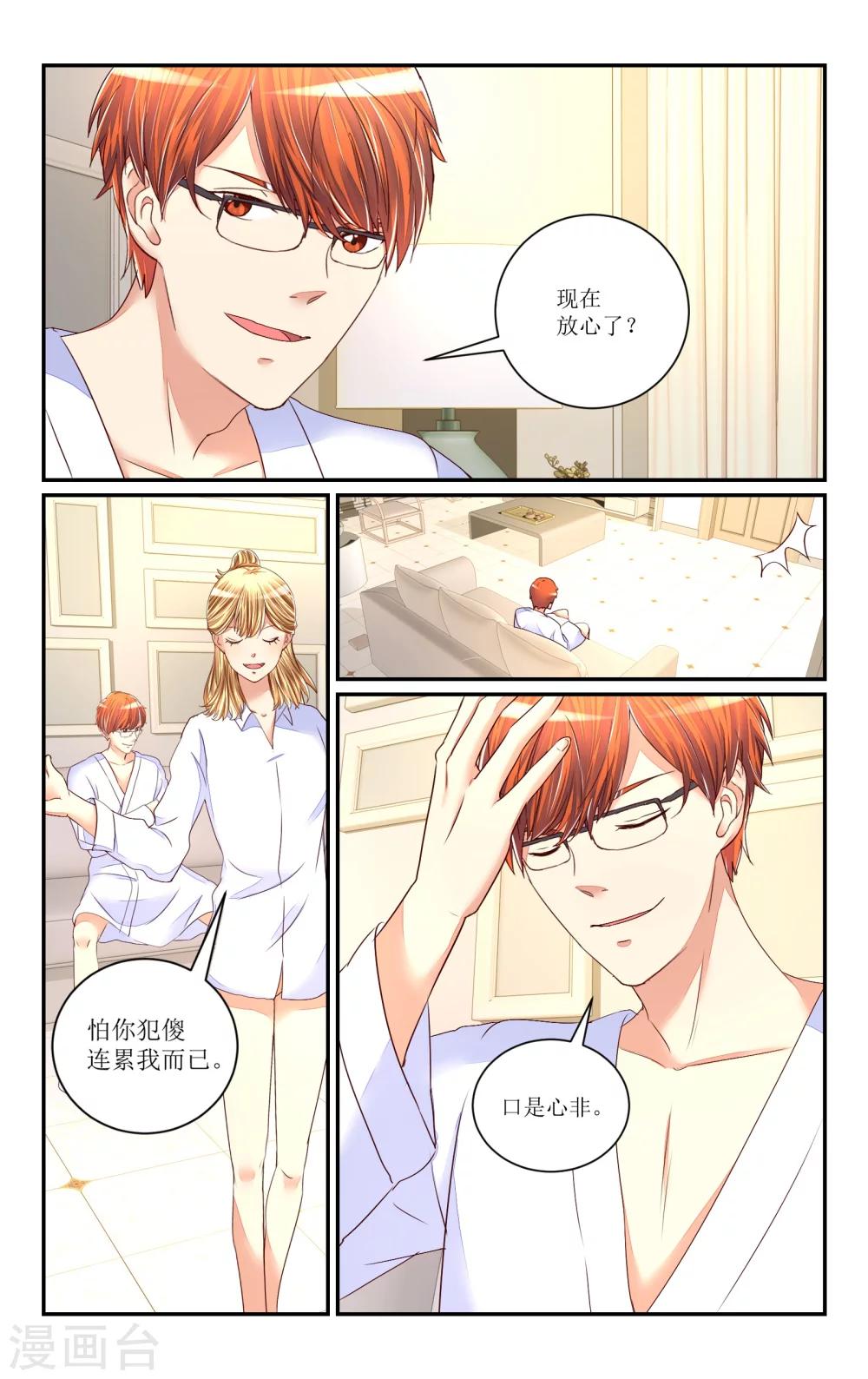 第66话-第75话