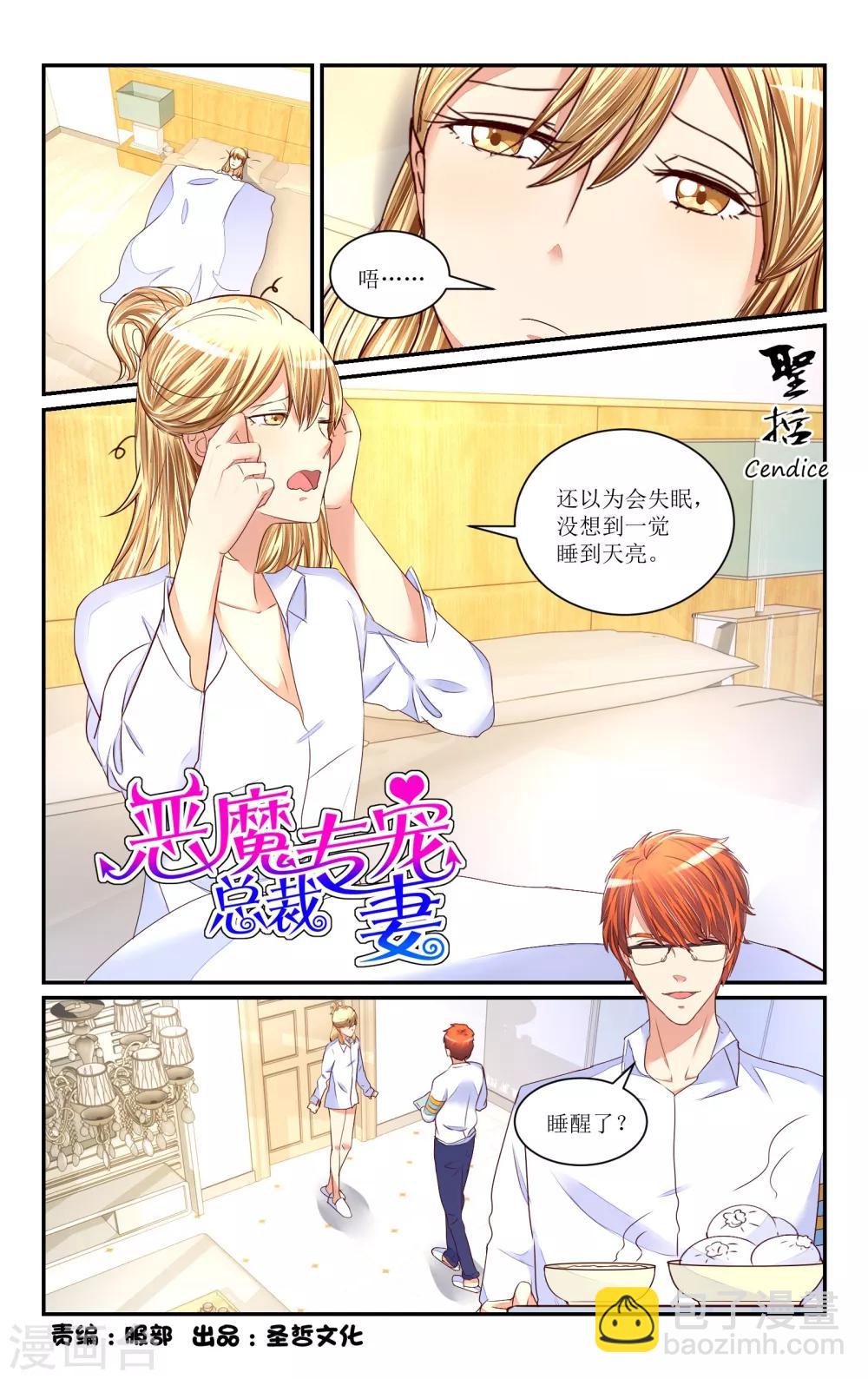 第66话-第75话