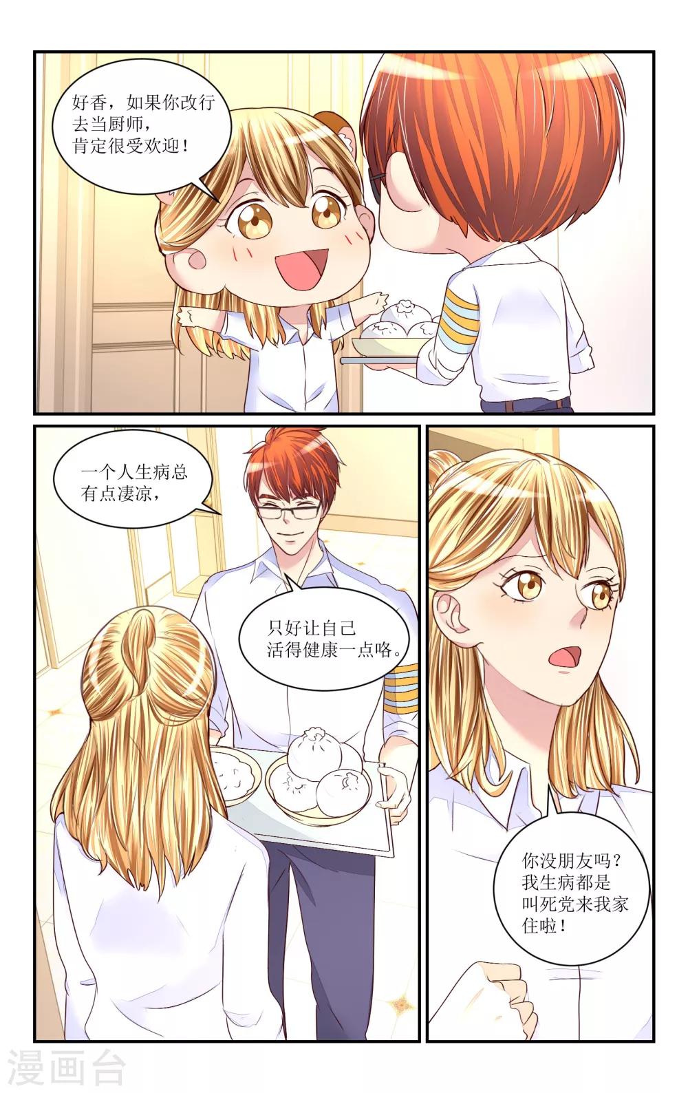 第66话-第75话