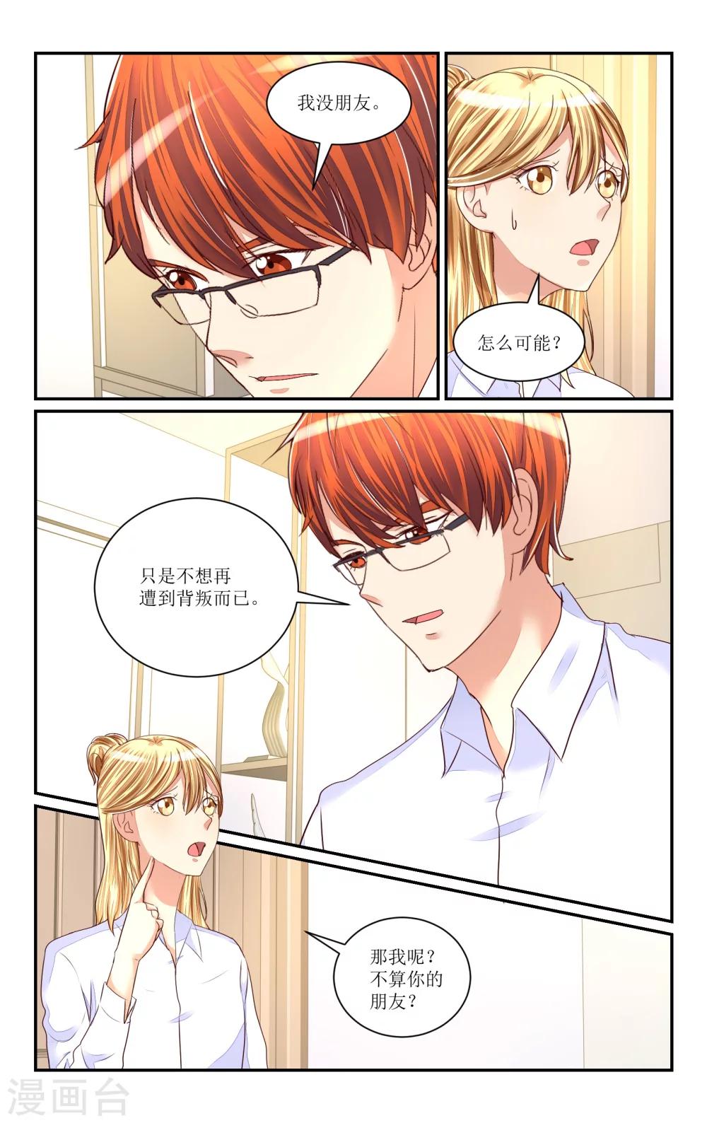 第66话-第75话