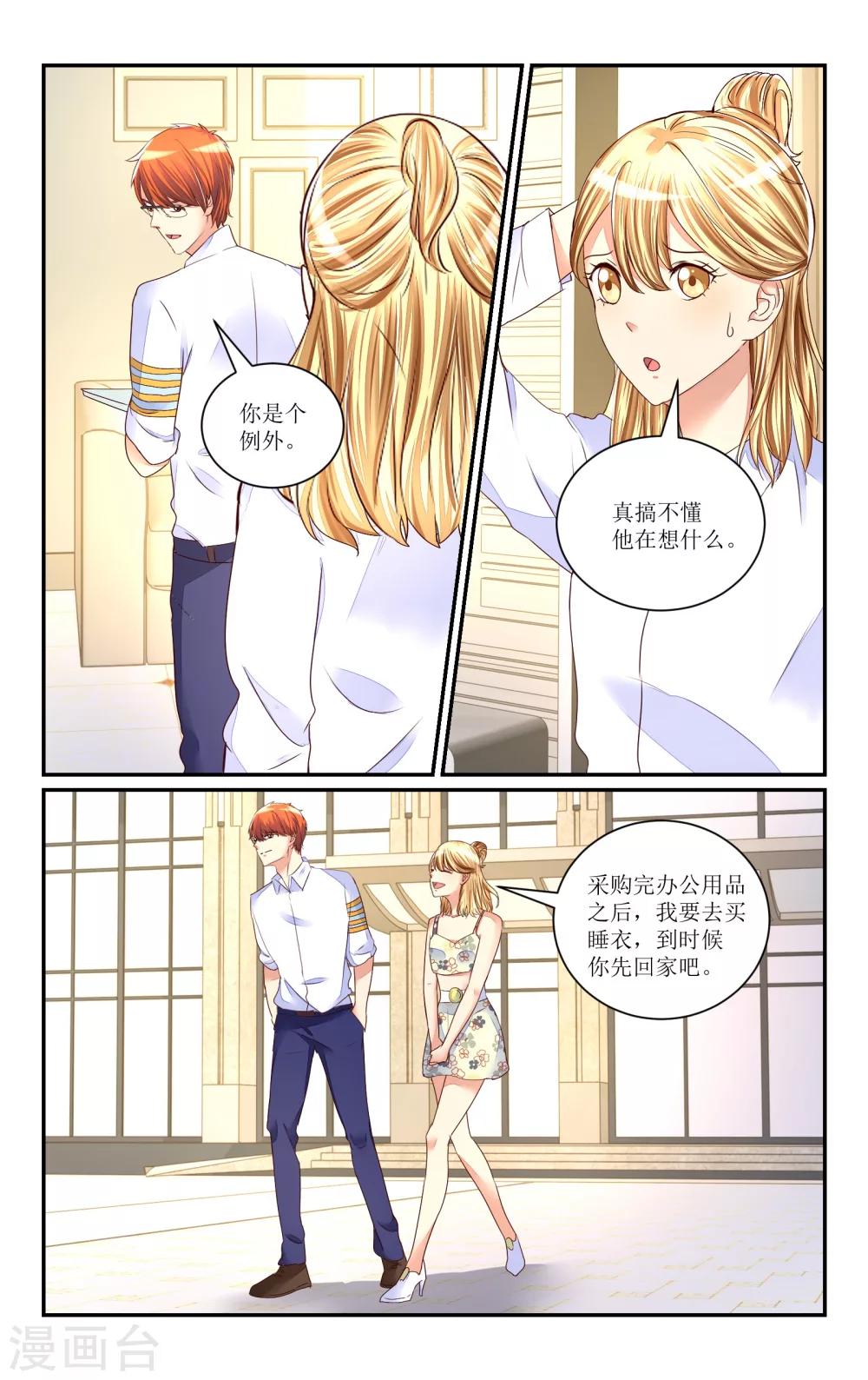 第66话-第75话
