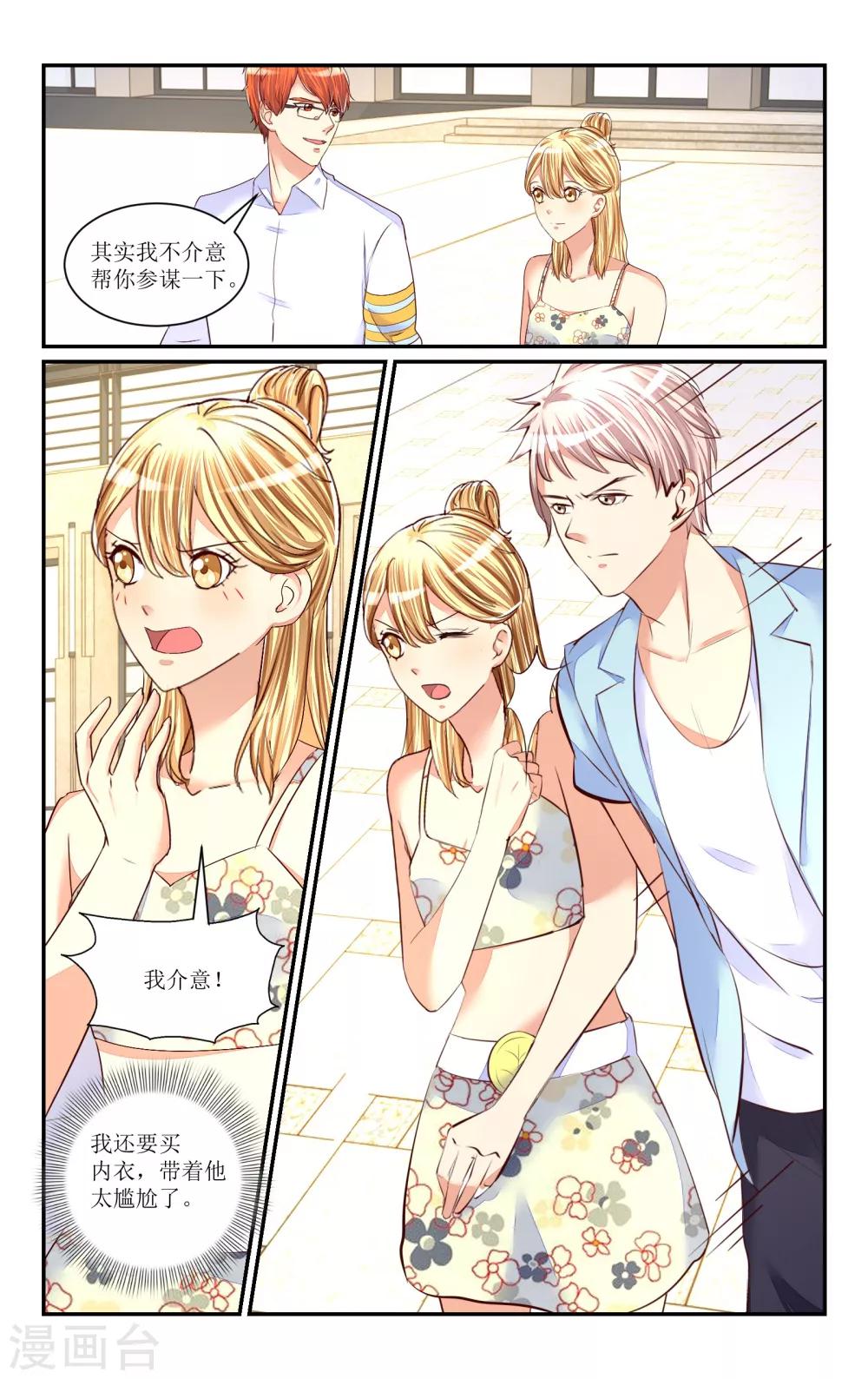 第66话-第75话