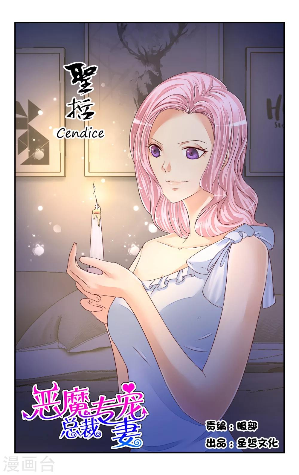 第67话-第77话