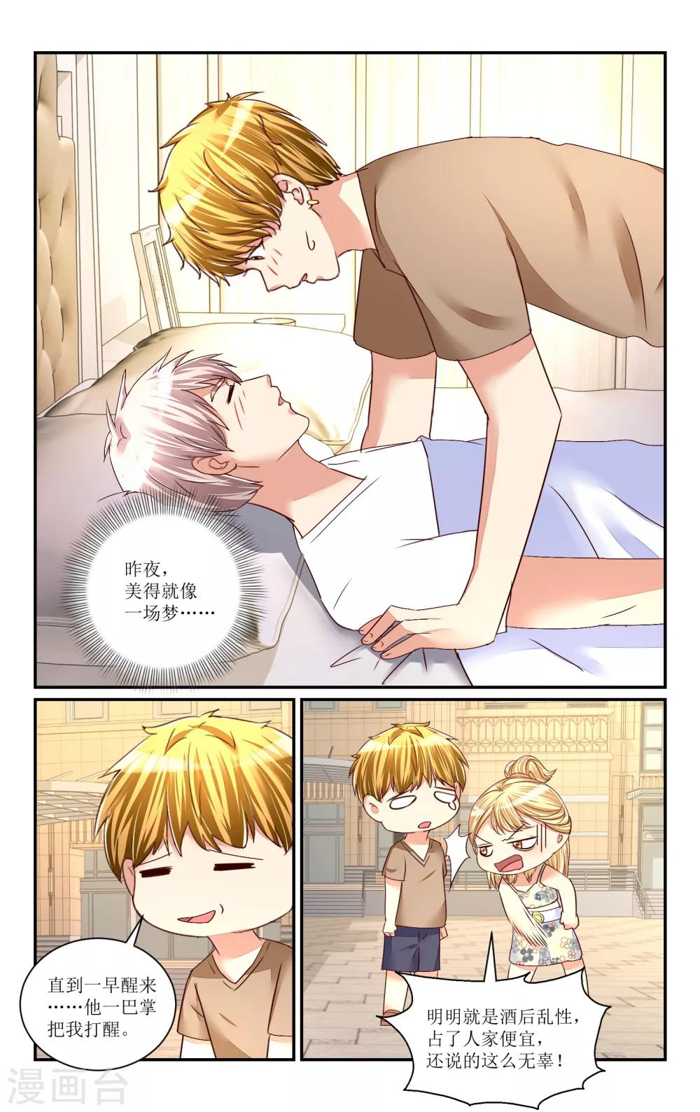 第67话-第77话