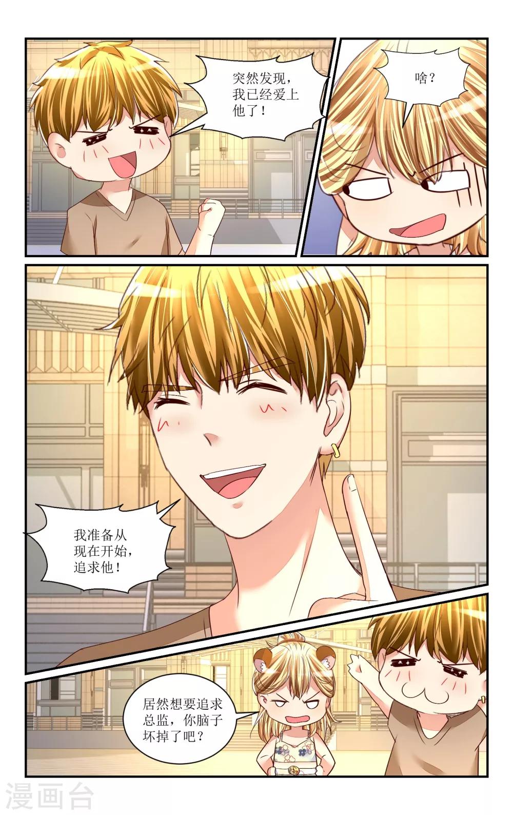 第67话-第77话
