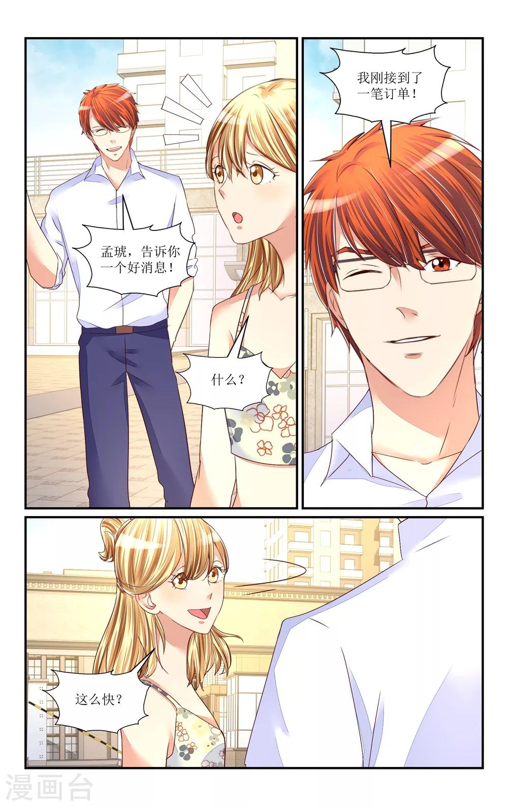 第67话-第77话