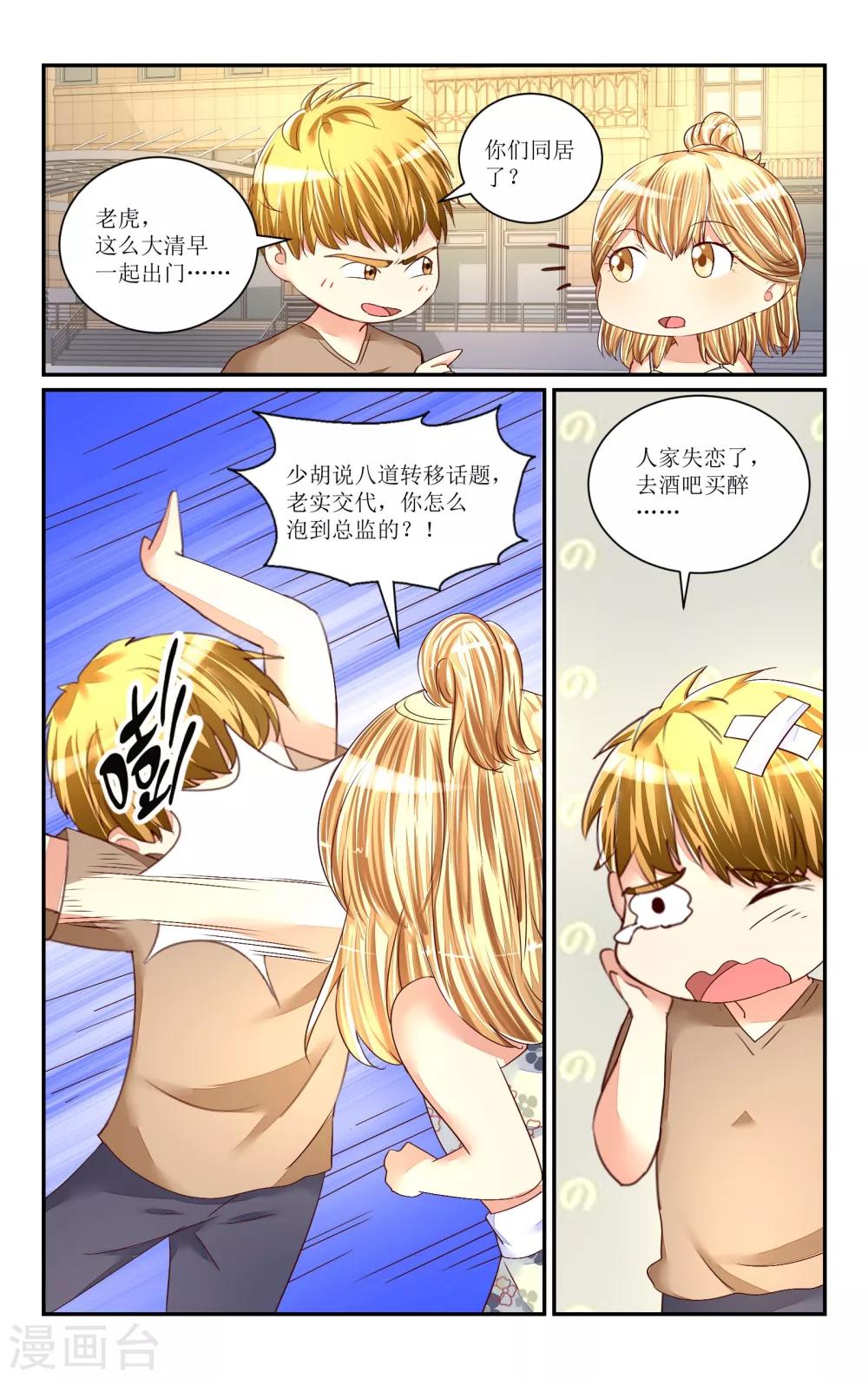 第67话-第77话