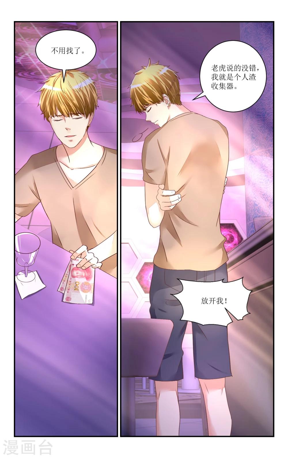 第67话-第77话