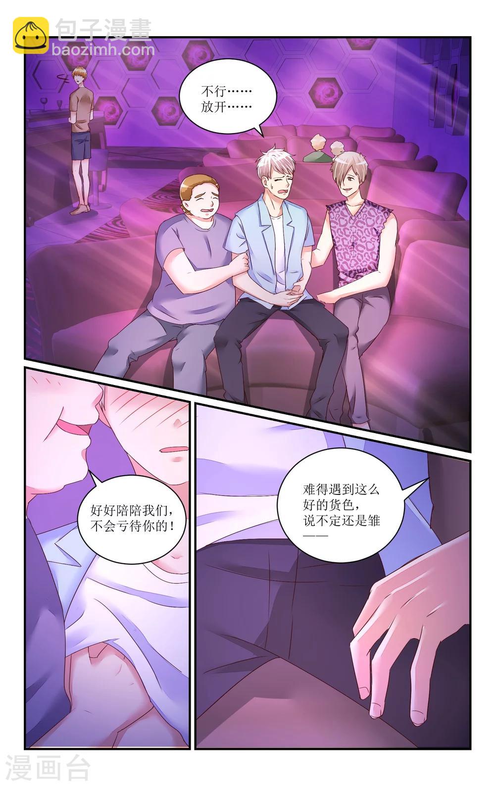 第67话-第77话