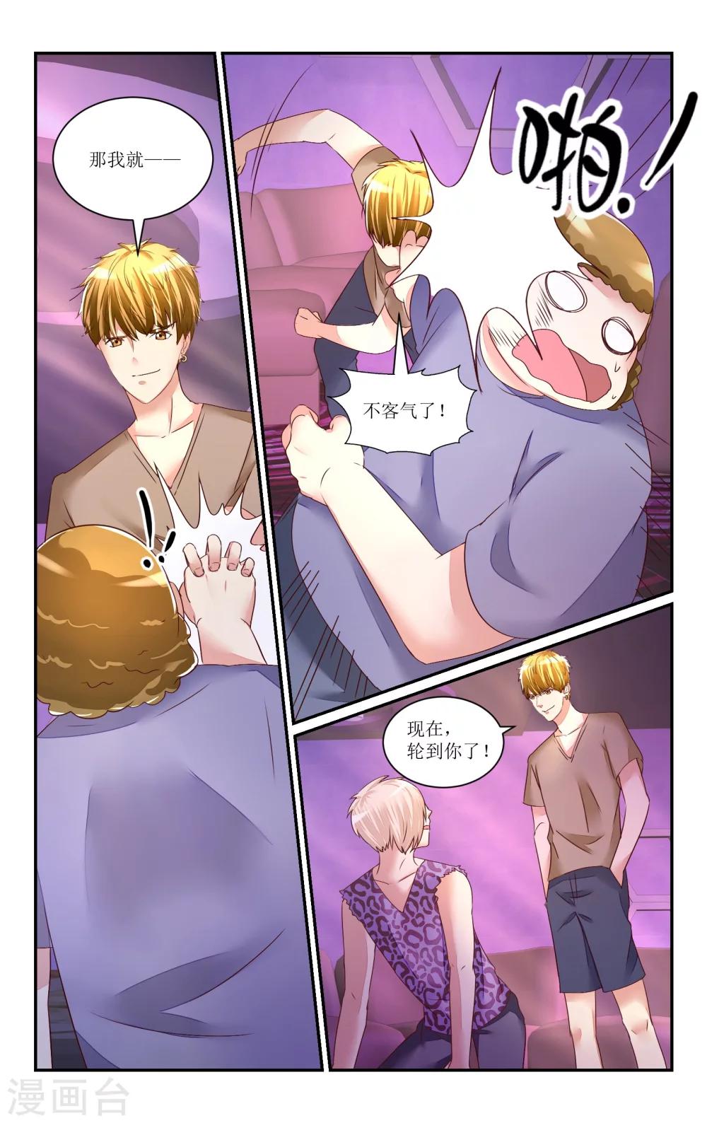 第67话-第77话