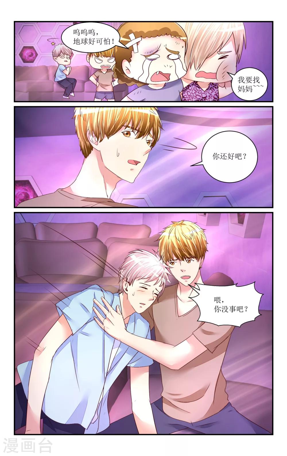 第67话-第77话