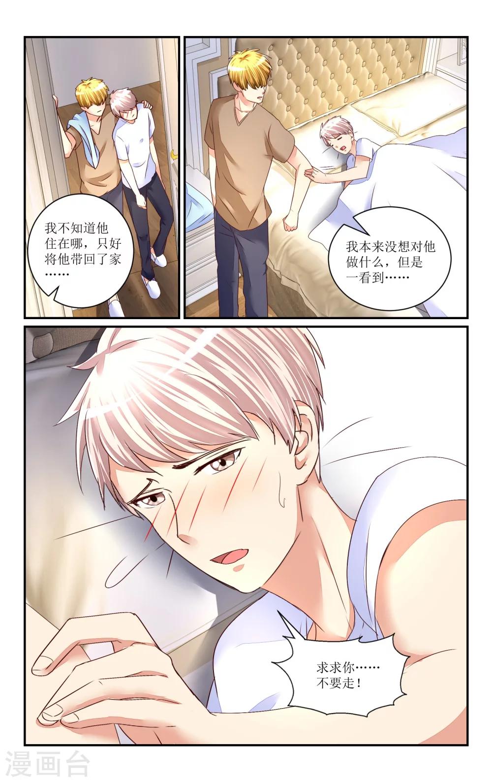 第67话-第77话