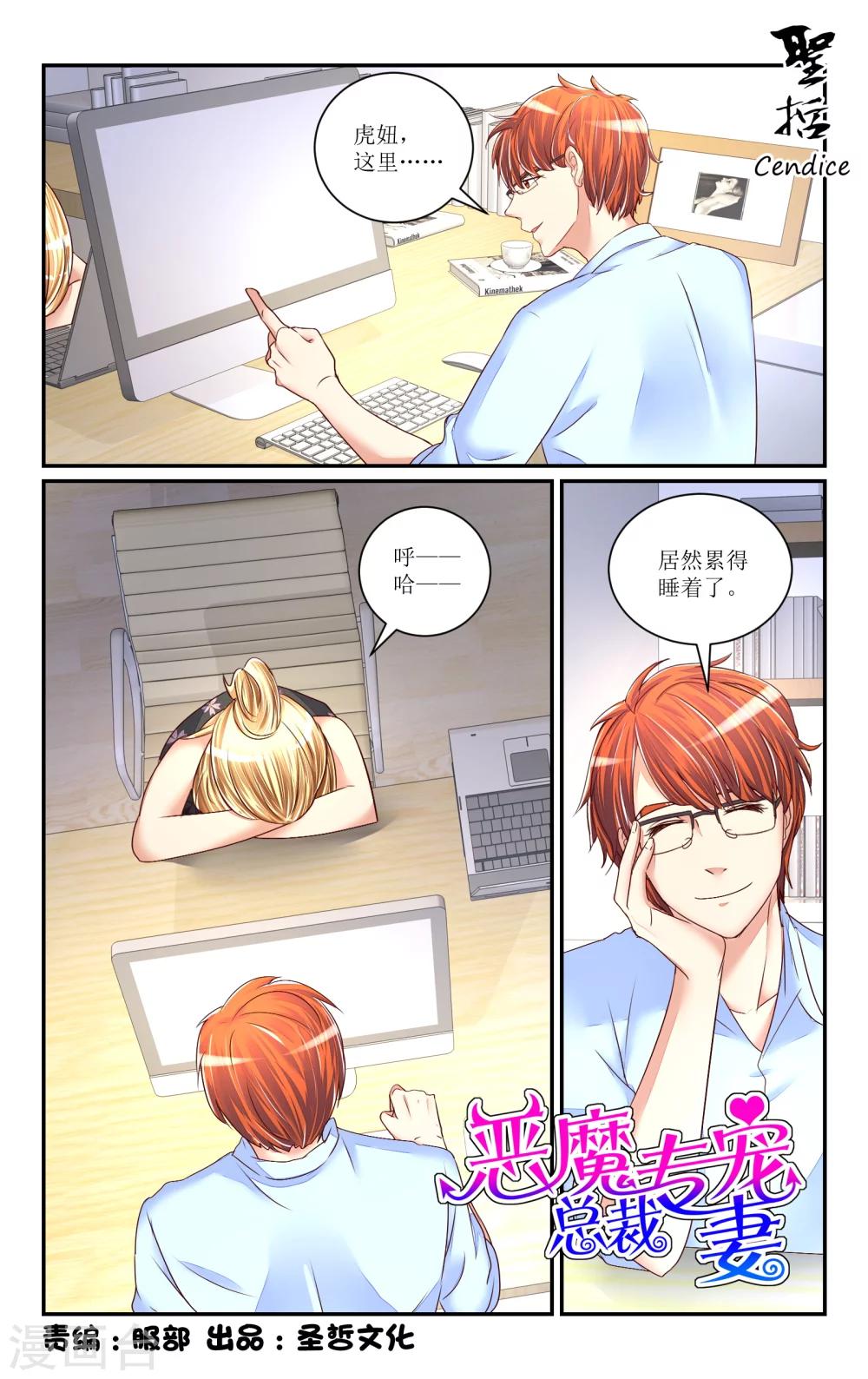 第69话-第79话