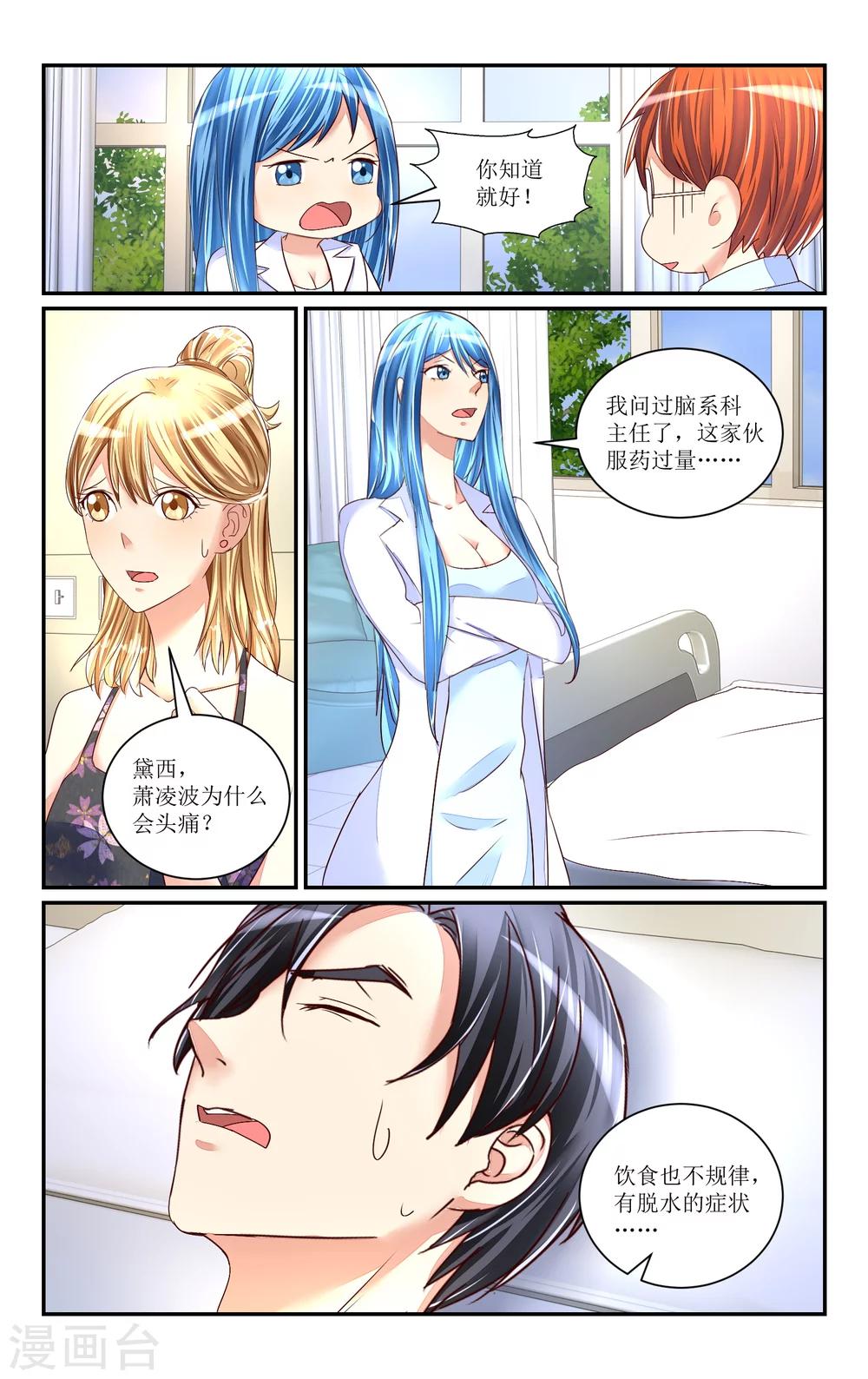 第69话-第79话