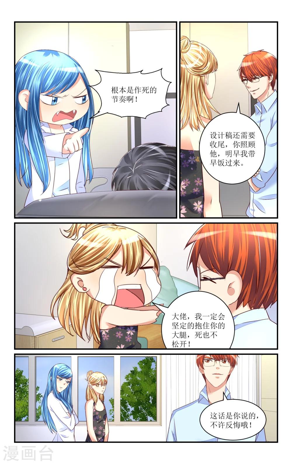 第69话-第79话