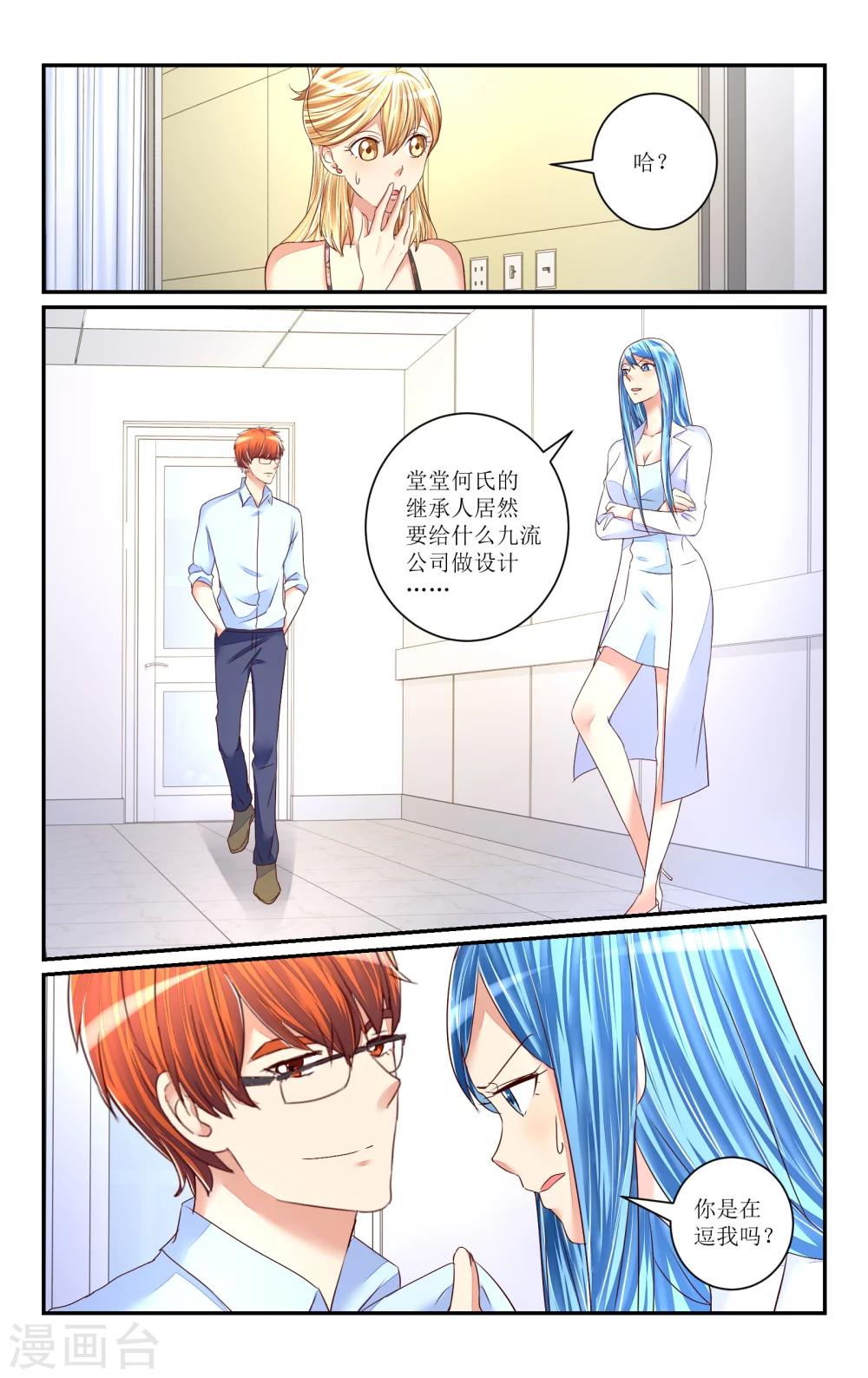 第69话-第79话